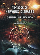 Textbook of nervous diseases. General neurology