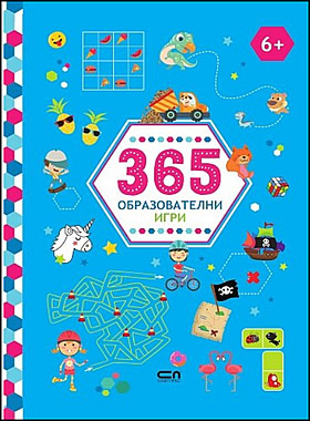 365 образователни игри - над 6 години