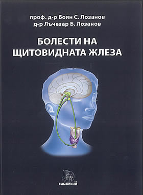 Болести на щитовидната жлеза